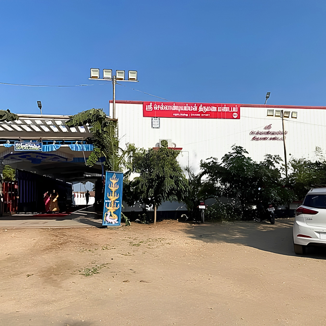 வரவேற்பு விருந்து